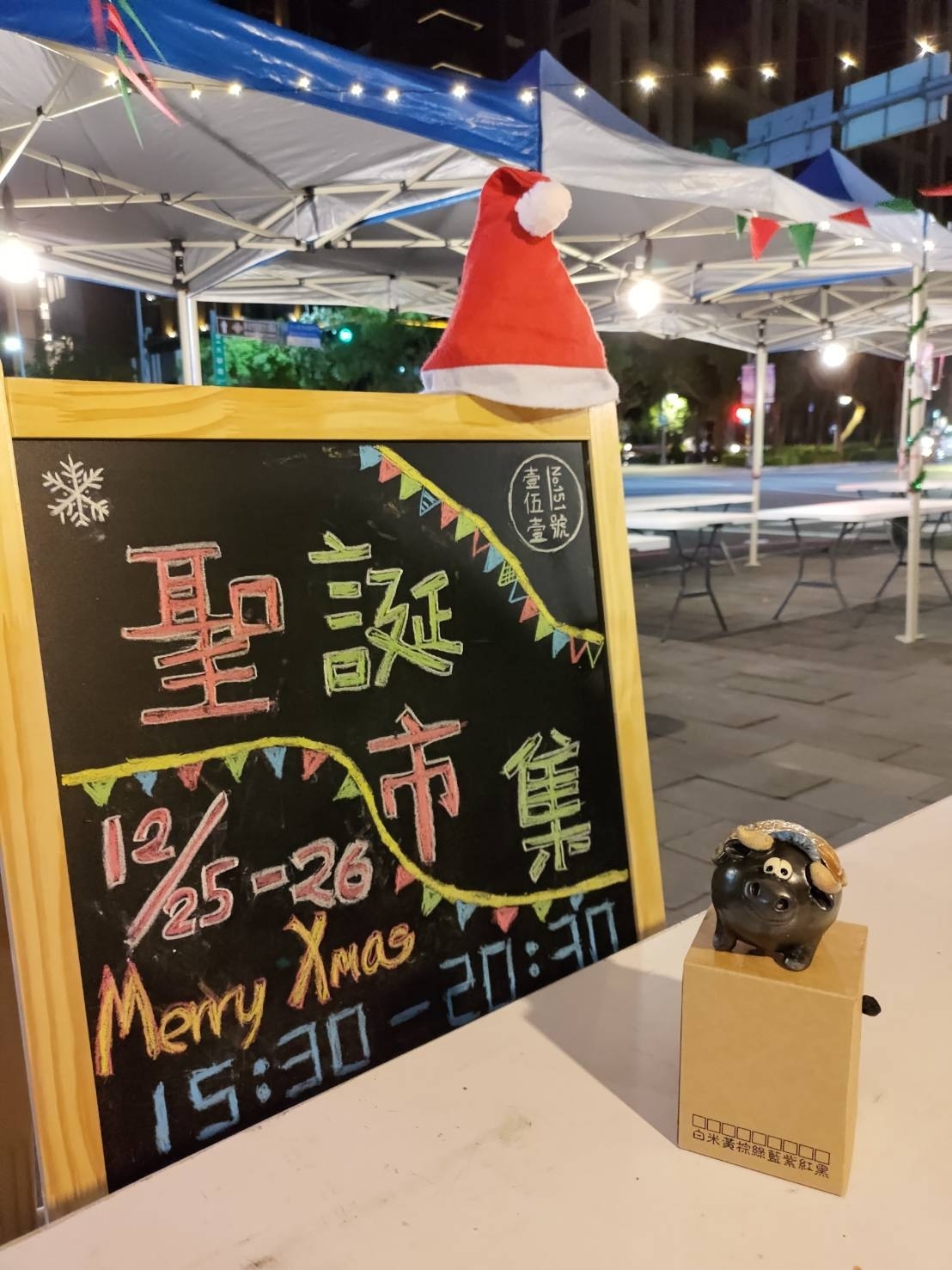 National Taipei University Market Club